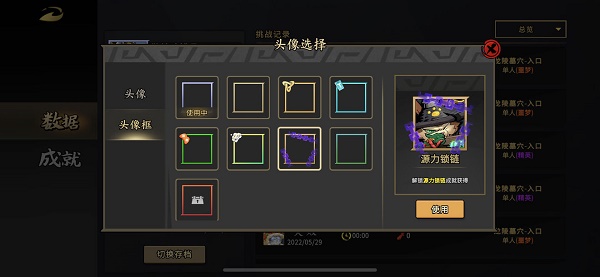 枪火重生太子头像框源力锁链解锁攻略