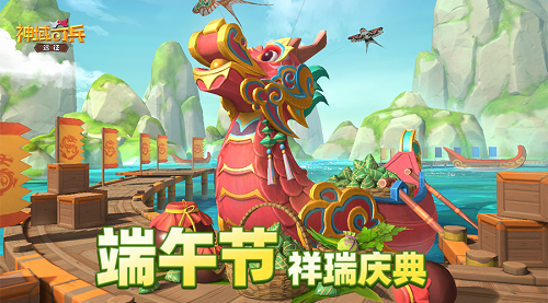 神域奇兵远征兑换码6月最新2022