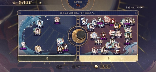 花亦山心之月景问炼行5.27答案攻略