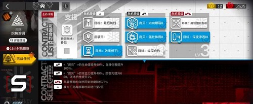 明日方舟炽热溶洞5.25攻略