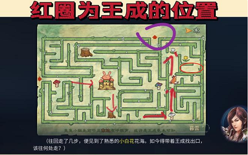 倩女幽魂手游王成支线任务攻略