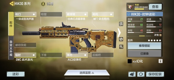 使命召唤手游hvk30最强配件搭配攻略2022最新