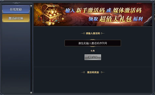 莽荒纪纪宁传奇兑换码最新一览2022