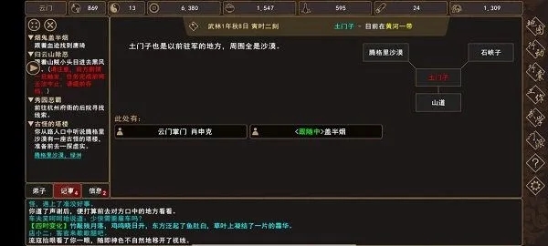 我来自江湖悟道塔层数选择推荐