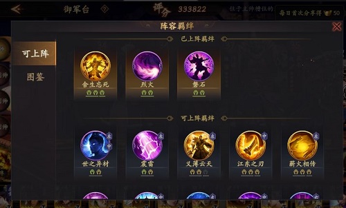 乱世逐鹿手游蜀国阵容推荐攻略