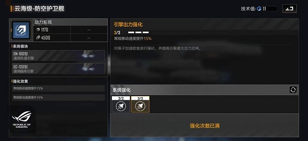 无尽的拉格朗日云海级防空护卫舰加点推荐2022最新