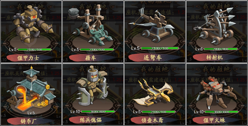 我是大东家墨家迷城活动攻略