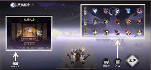 阴阳师终焉降临活动攻略