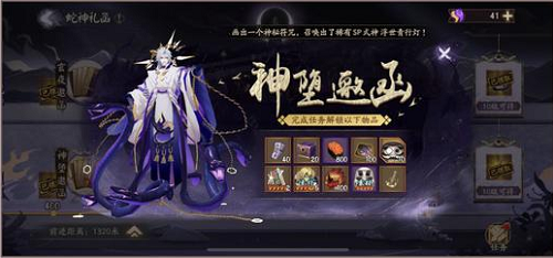 阴阳师终焉降临活动攻略