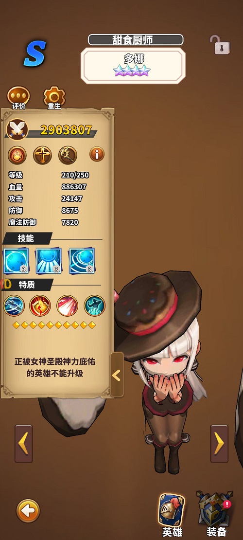 暴走地下城第一章通关攻略