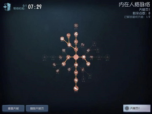 第五人格蜘蛛天赋加点攻略2022最新