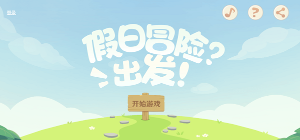 原神假日冒险活动网页链接入口