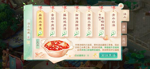 大话西游手游清水白汤煲汤攻略2022