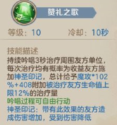 云上城之歌白贤者技能加点推荐攻略2022