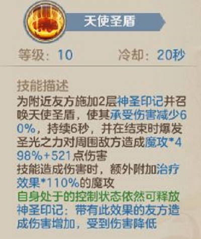 云上城之歌白贤者技能加点推荐攻略2022