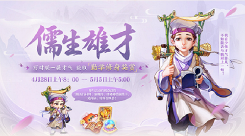 大话西游手游儒生雄才答案大全一览最全