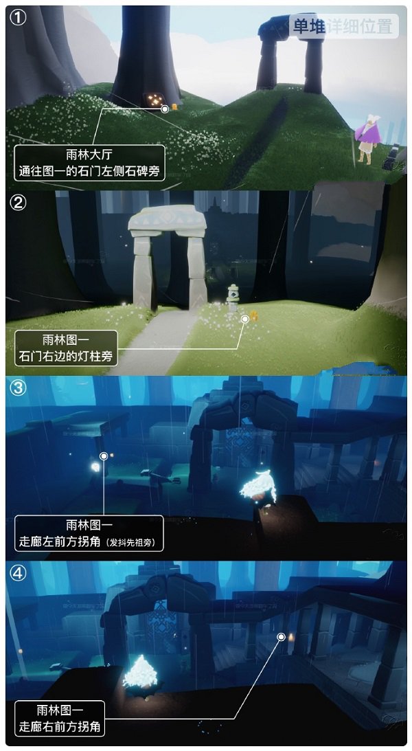 光遇表演季雨林蜡烛位置一览