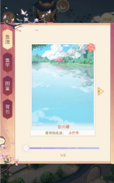 盛世芳华钓鱼攻略最新2022