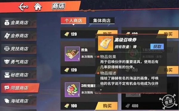 海贼王热血航线高级兑换卷获取途径攻略最新2022