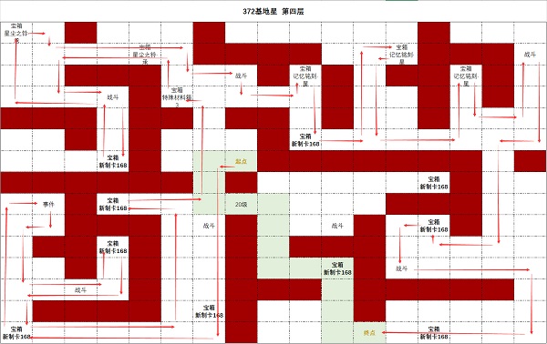 时空中的绘旅人372基地星第四层攻略