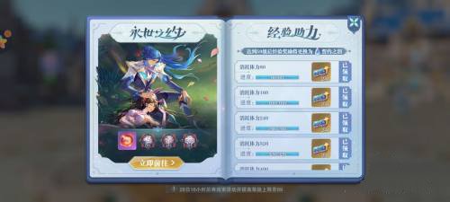 斗罗大陆魂师对决永世之约平民低配通关攻略
