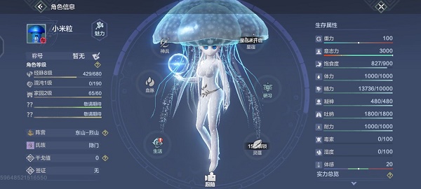 妄想山海水母捏脸数据女代码分享2022
