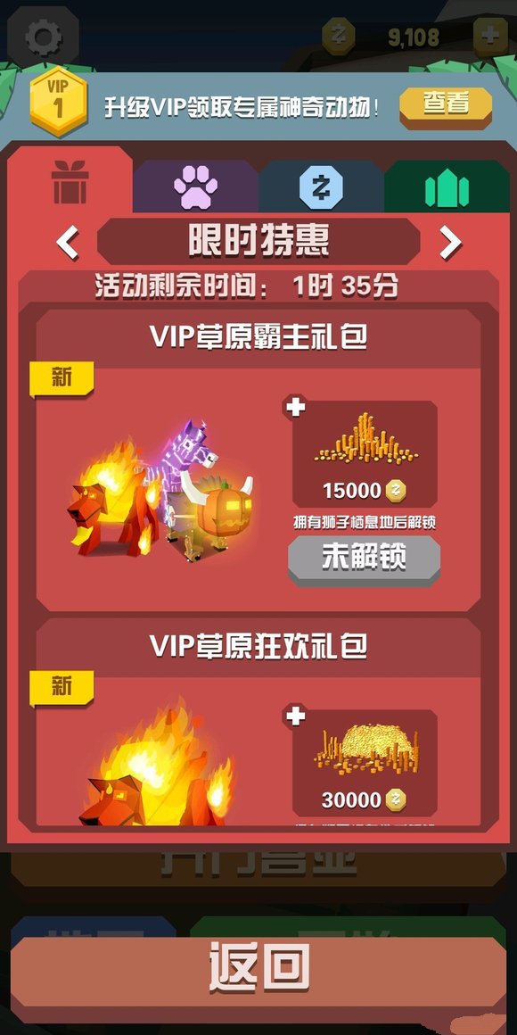 疯狂动物园特殊动物的获得方式2022最新