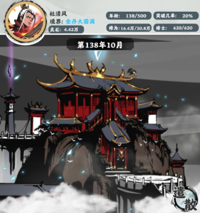 修仙掌门模拟器开局攻略大全