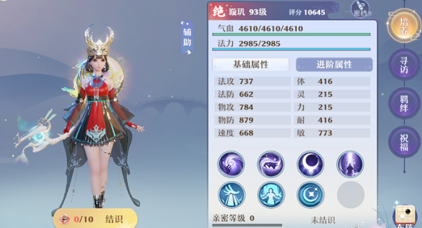 梦幻新诛仙璇玑获得攻略