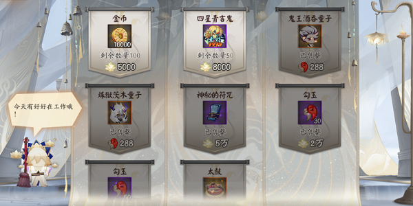 阴阳师棋逢之弈4月攻略