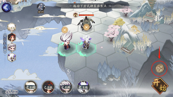 阴阳师棋逢之弈4月攻略