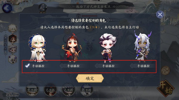 阴阳师棋逢之弈4月攻略