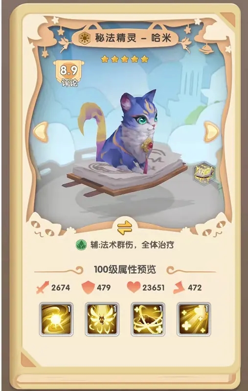 猫咪大陆最强阵容搭配推荐攻略