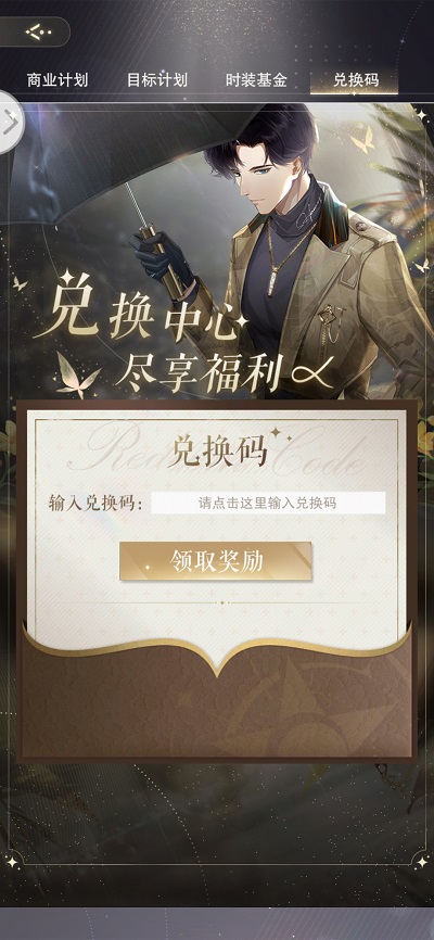 闪耀衣裁兑换码大全2022最新