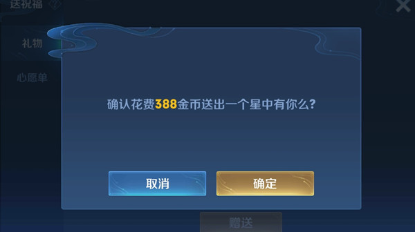 王者荣耀生日刷亲密度方法介绍