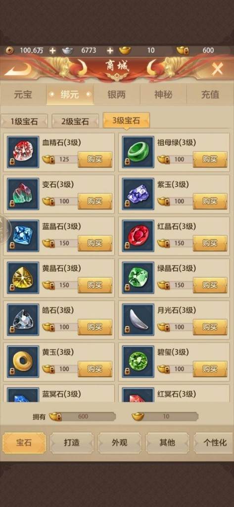 天龙八部荣耀版新区冲级攻略