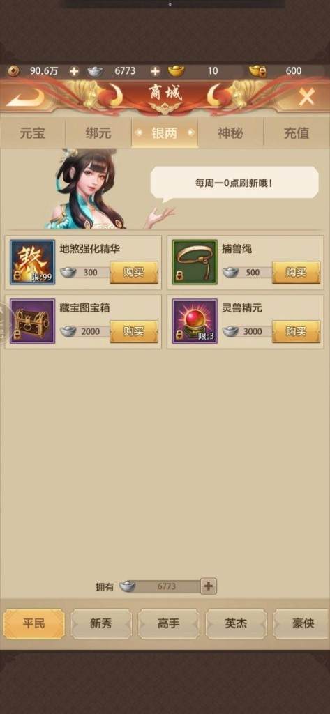 天龙八部荣耀版新区冲级攻略