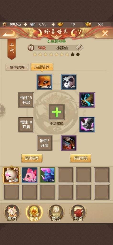 天龙八部荣耀版新区冲级攻略