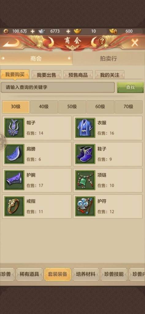 天龙八部荣耀版新区冲级攻略