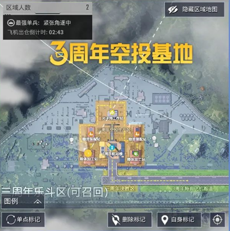 和平精英3周年空投基地位置一览