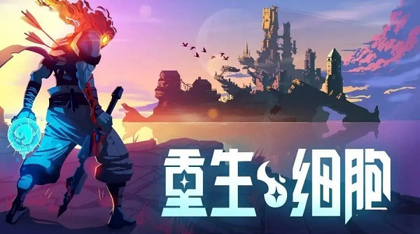 重生细胞2.7版本地图路线攻略