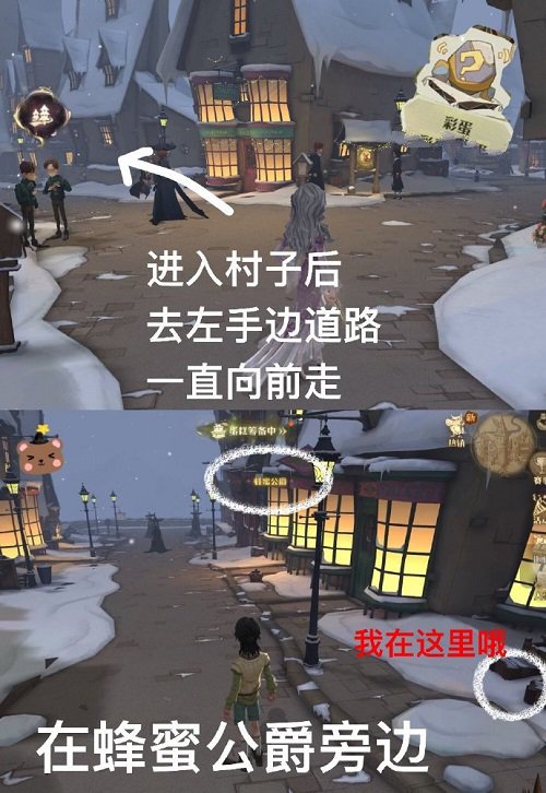 哈利波特魔法觉醒4月9日彩蛋位置一览
