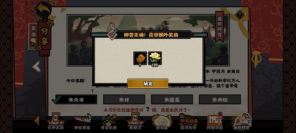 无悔华夏渔樵问答4.7答案分享