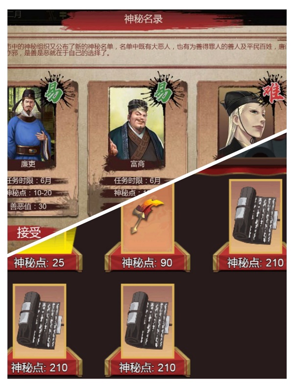 豪杰成长计划唐门神秘名录任务全流程攻略