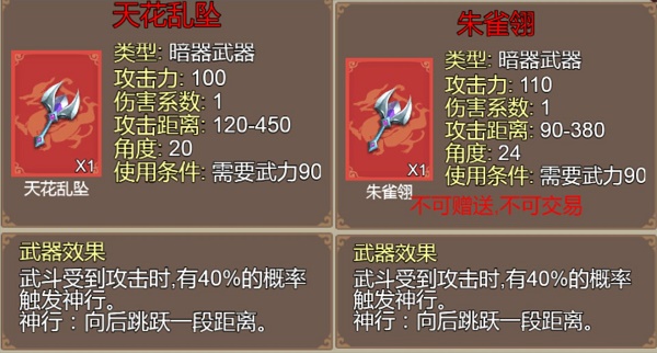 豪杰成长计划唐门隐市谜团任务全流程攻略
