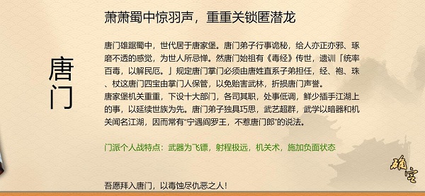 豪杰成长计划唐门攻略2022最新