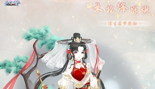 盛世芳华浮生若梦楚王篇攻略