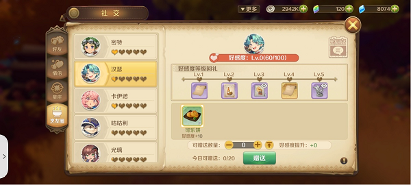 龙之国物语二级食谱全收集攻略
