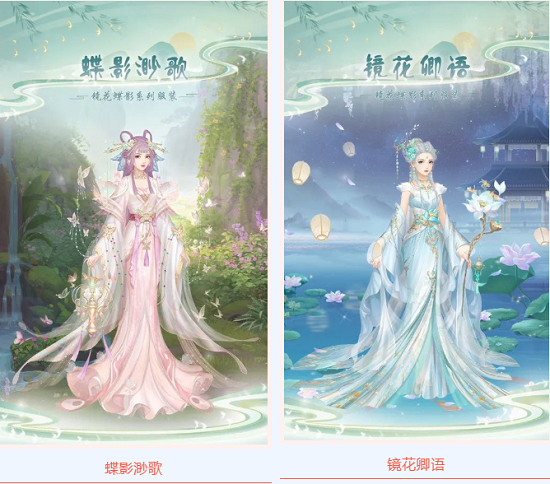爱江山更爱美人镜花蝶影活动攻略