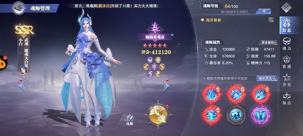 斗罗大陆魂师对决小白加点推荐攻略